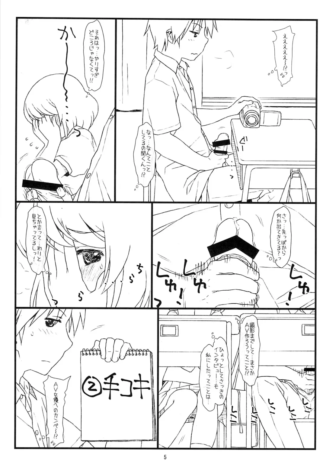 [Rit.] Tonari no Seki no Shoujo Fhentai - Page 4