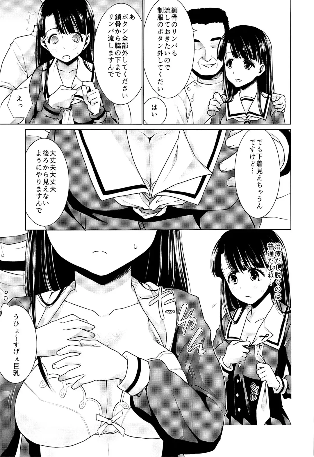 [Anma] Iya da to Ienai Jimikei Shoujo to Ero Seitaishi Fhentai.net - Page 4