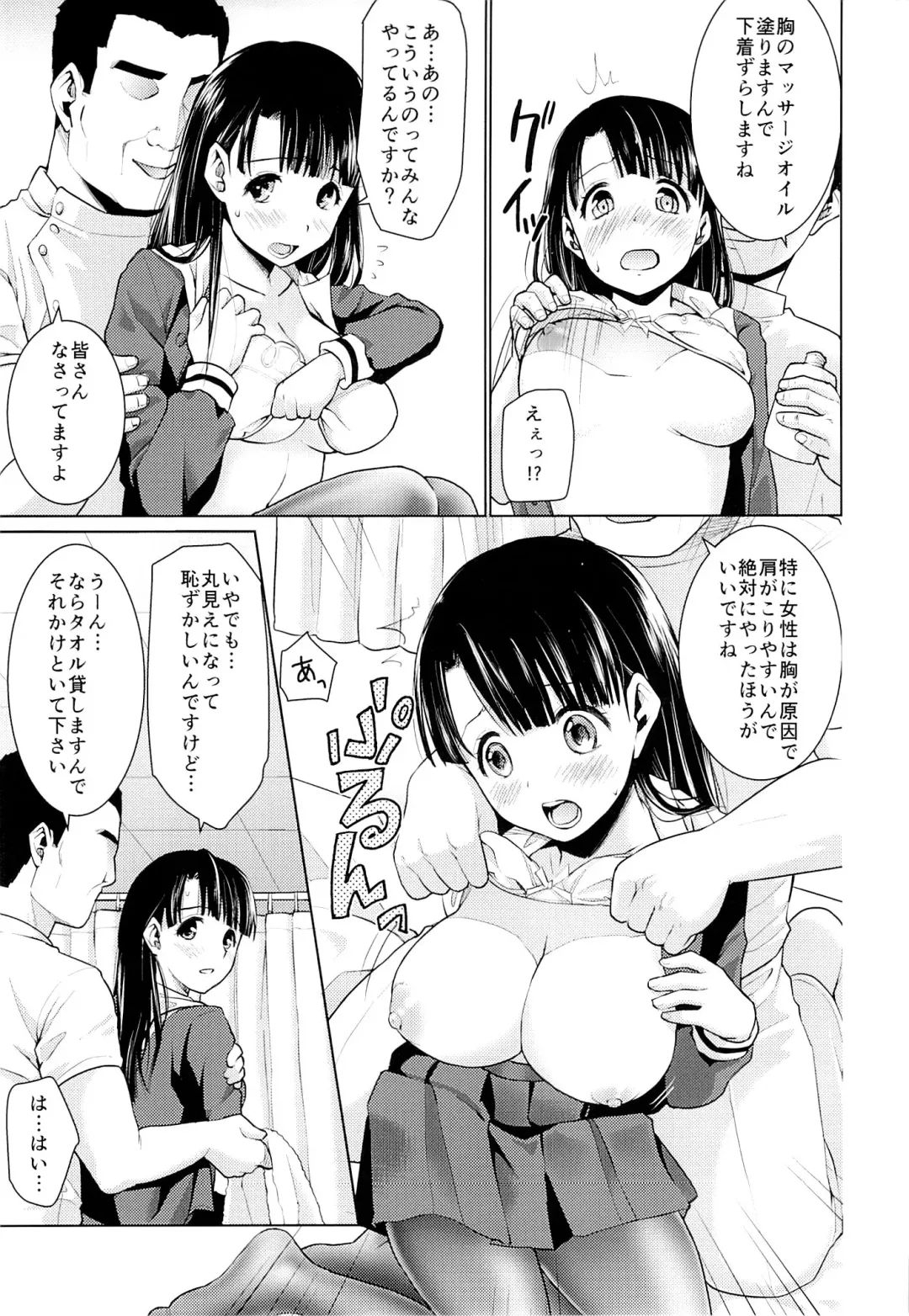 [Anma] Iya da to Ienai Jimikei Shoujo to Ero Seitaishi Fhentai.net - Page 6