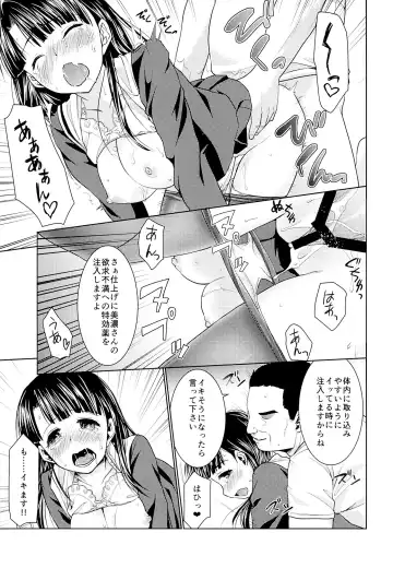 [Anma] Iya da to Ienai Jimikei Shoujo to Ero Seitaishi Fhentai.net - Page 22