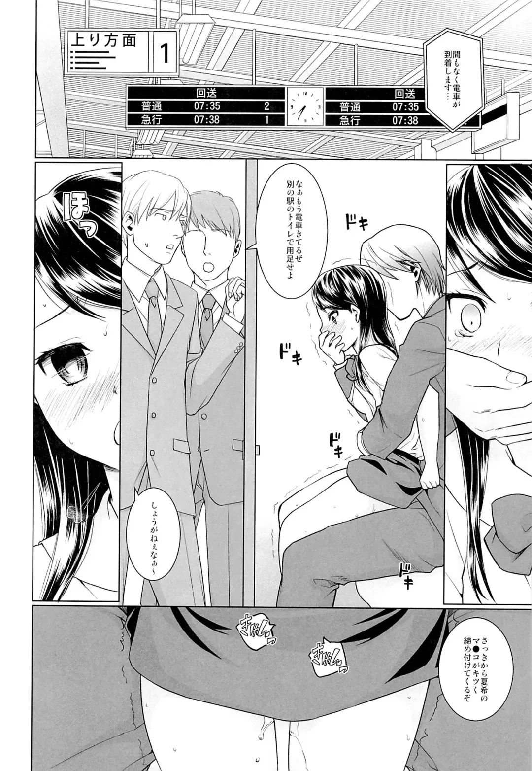 [Anma] Oyako Chikan Densha 2 Fhentai - Page 11