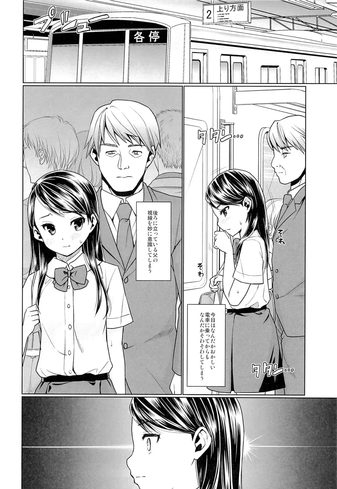 [Anma] Oyako Chikan Densha 2 Fhentai - Page 15