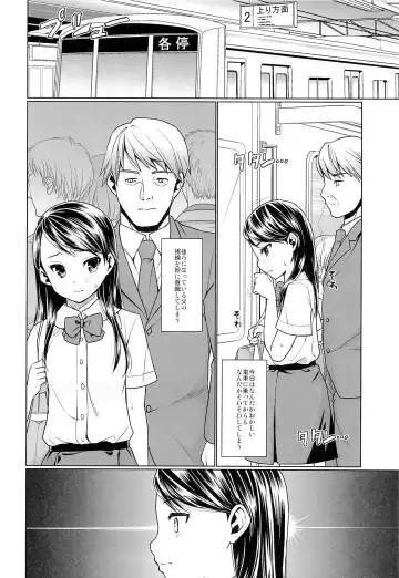 [Anma] Oyako Chikan Densha 2 Fhentai - Page 15