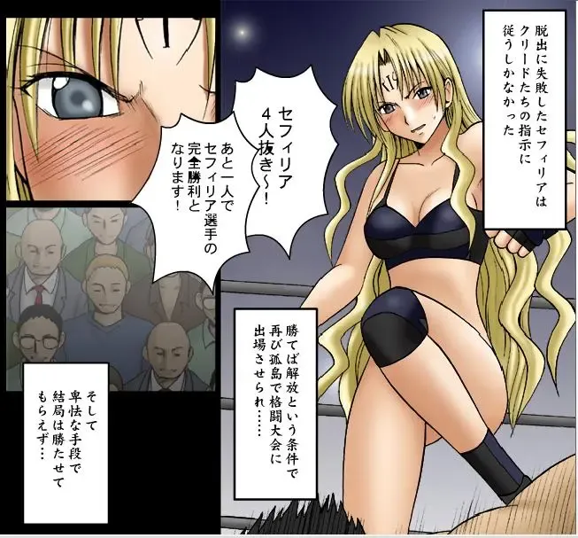 [Crimson] Sephiria Maximum Part 1 Fhentai - Page 4