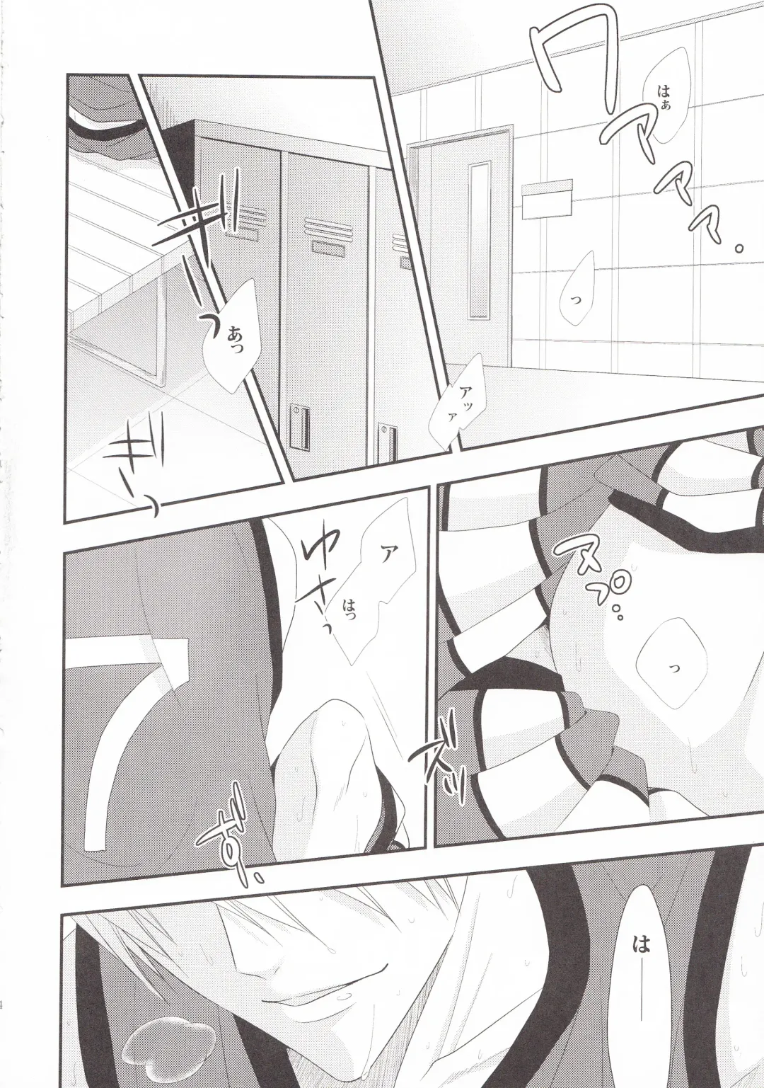 [Naoki] VICTORIOUS KISS Fhentai - Page 13