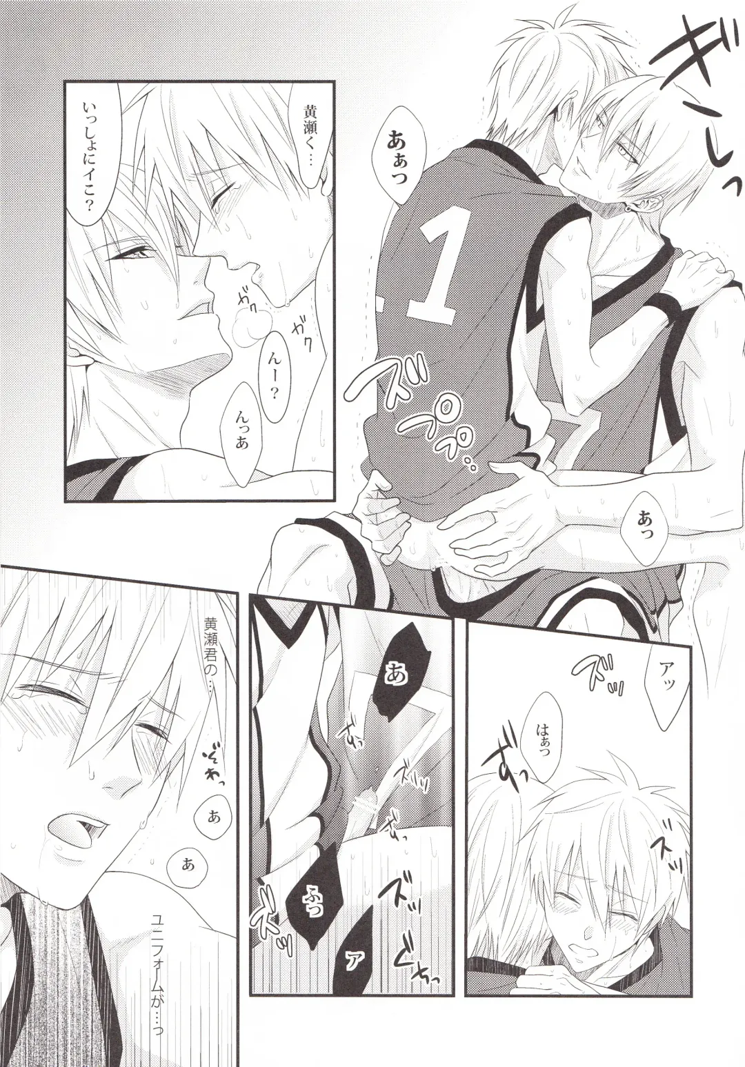 [Naoki] VICTORIOUS KISS Fhentai - Page 16