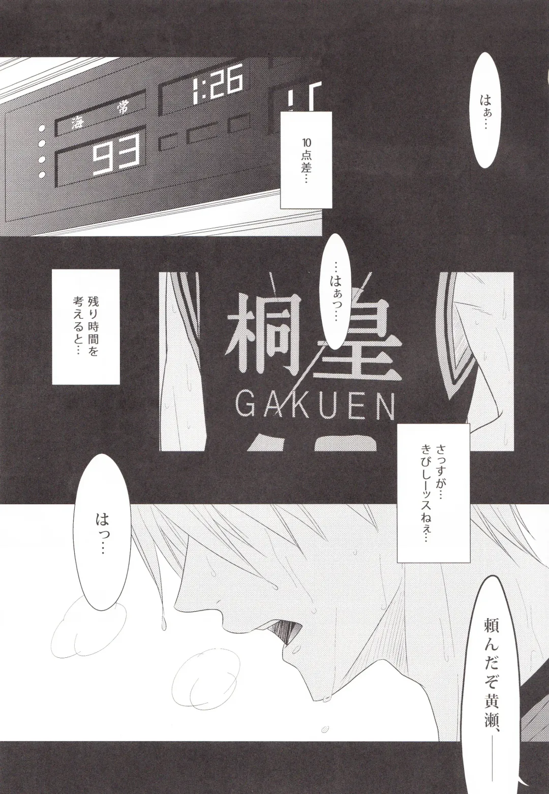 [Naoki] VICTORIOUS KISS Fhentai - Page 2