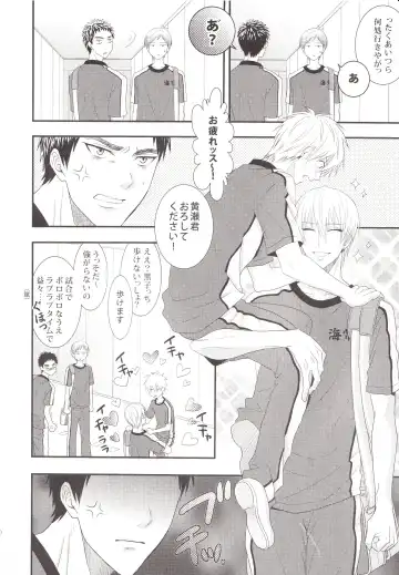 [Naoki] VICTORIOUS KISS Fhentai - Page 19