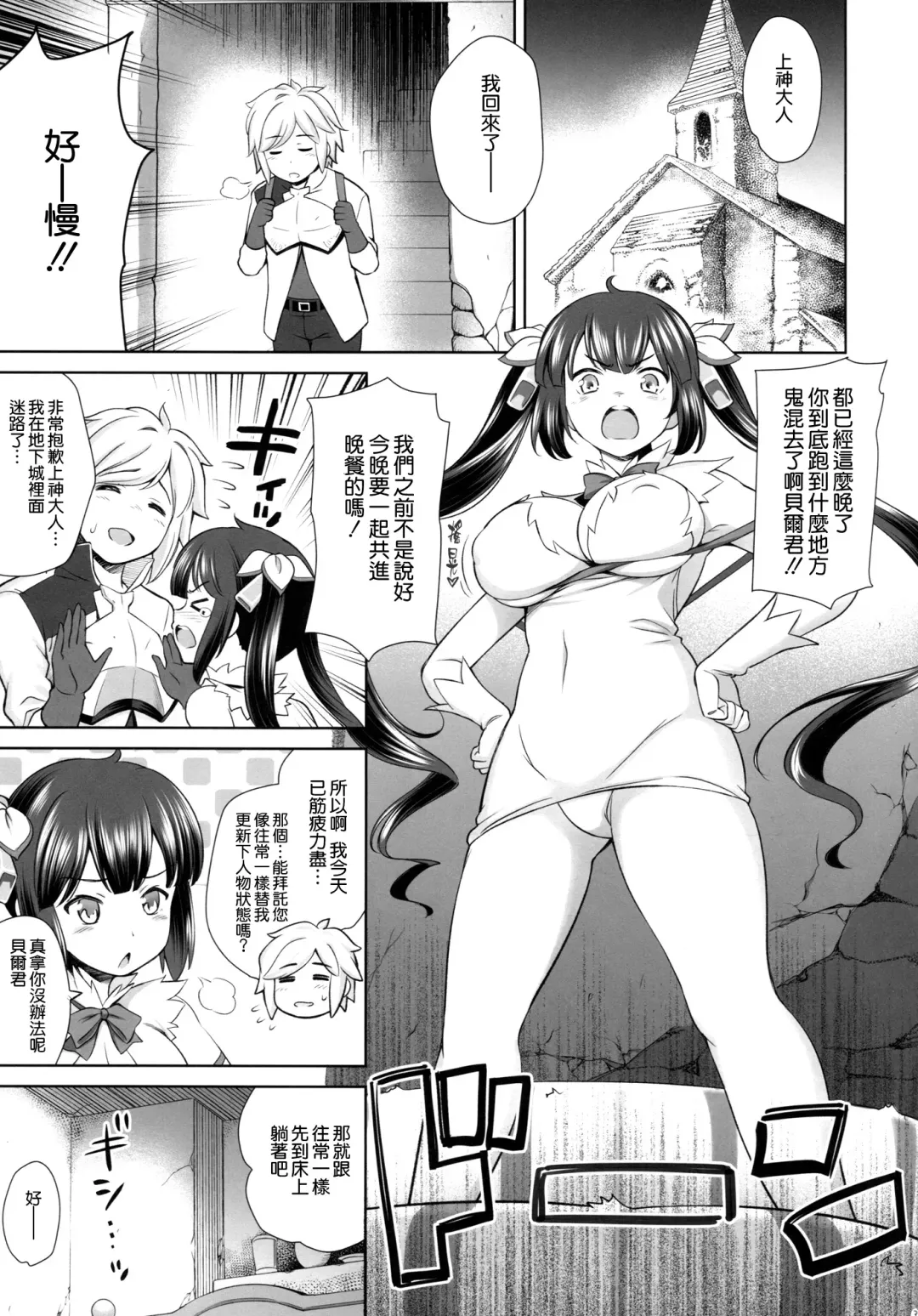 [Yasui Riosuke] Rei no Kami Fhentai.net - Page 3