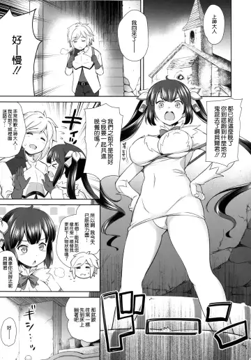 [Yasui Riosuke] Rei no Kami Fhentai.net - Page 3