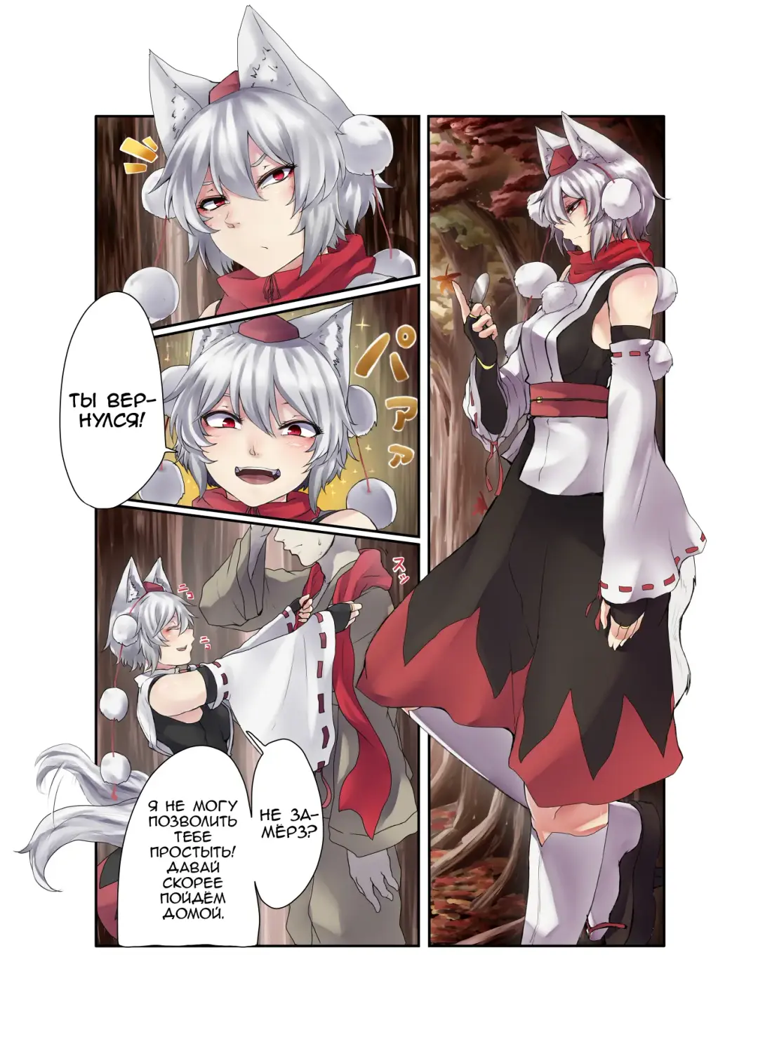 Read [Nicutoka] Inubashiri Momiji Bon - Fhentai.net