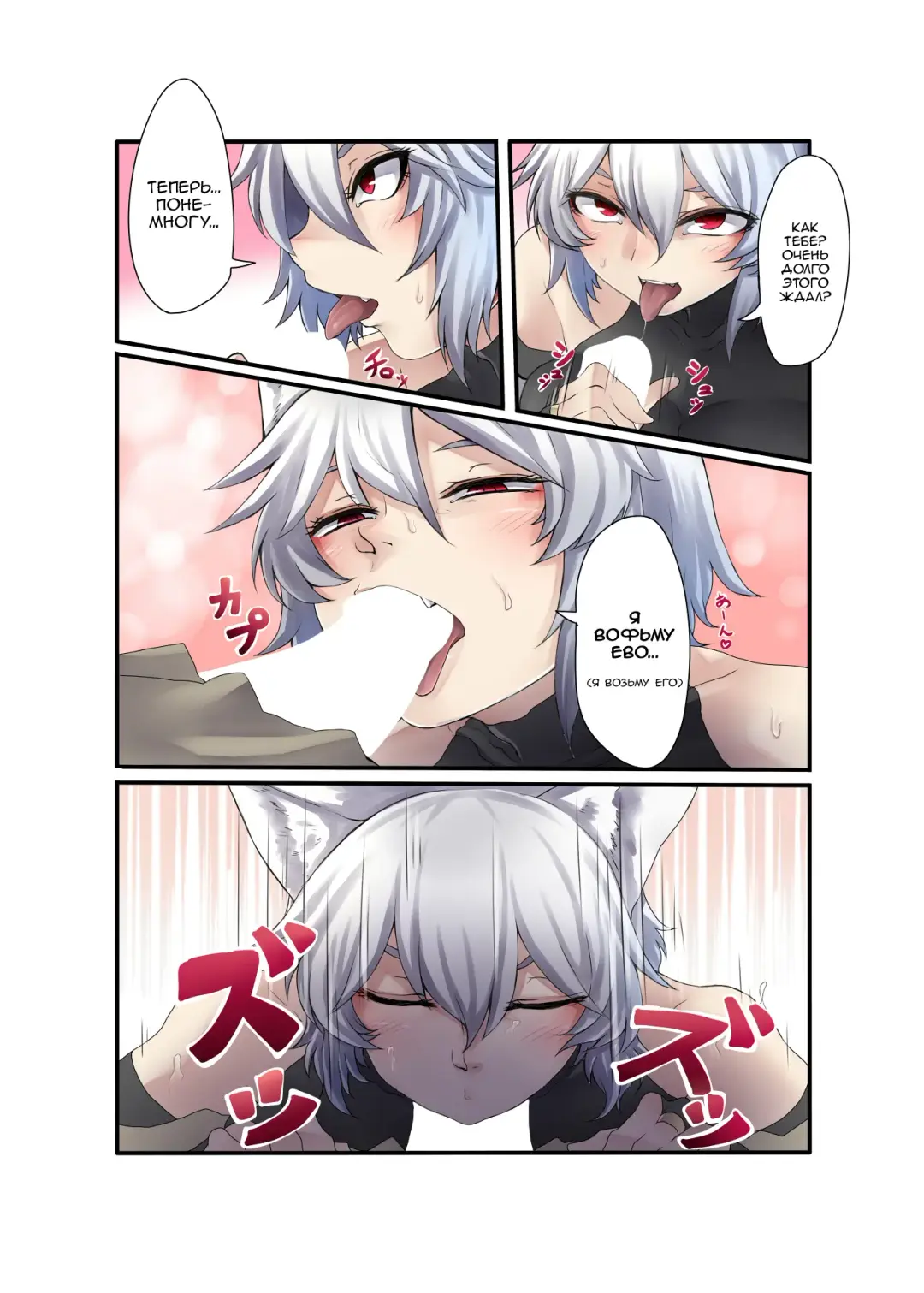 [Nicutoka] Inubashiri Momiji Bon Fhentai.net - Page 4