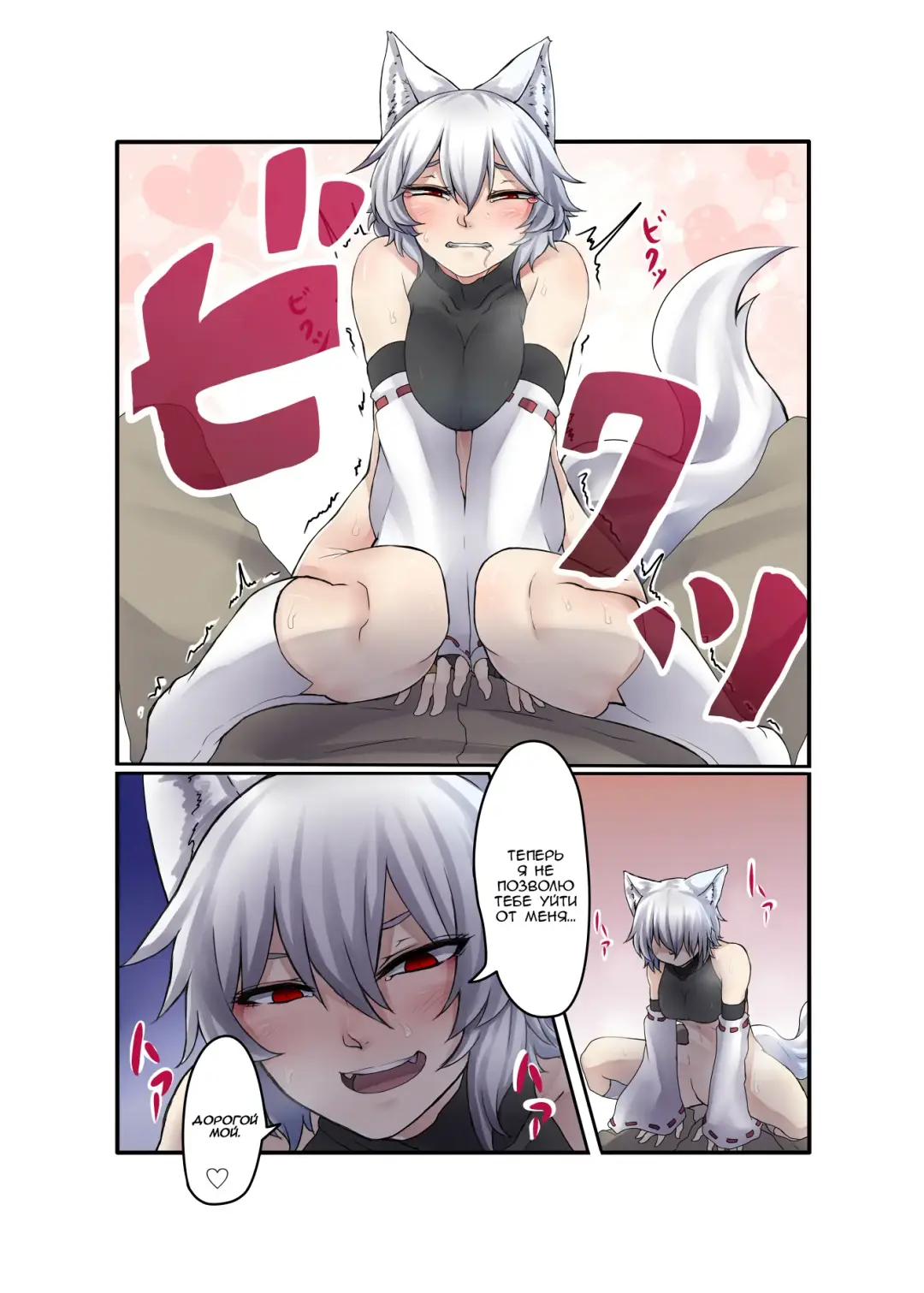 [Nicutoka] Inubashiri Momiji Bon Fhentai.net - Page 9