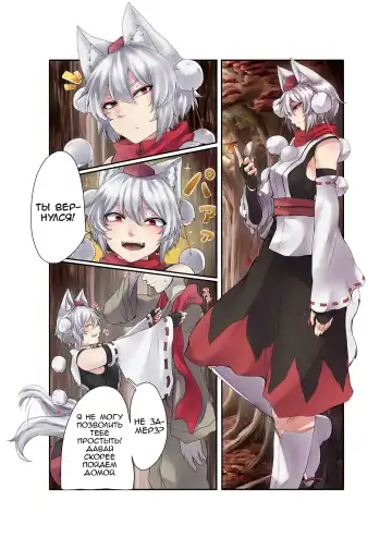 Read [Nicutoka] Inubashiri Momiji Bon - Fhentai.net