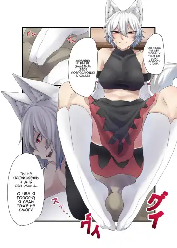 [Nicutoka] Inubashiri Momiji Bon Fhentai.net - Page 2