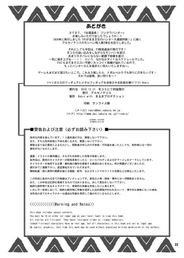 [Chinbotsu - Rebis] Hakudaku Onsen! Jinou Hunter Fhentai - Page 22