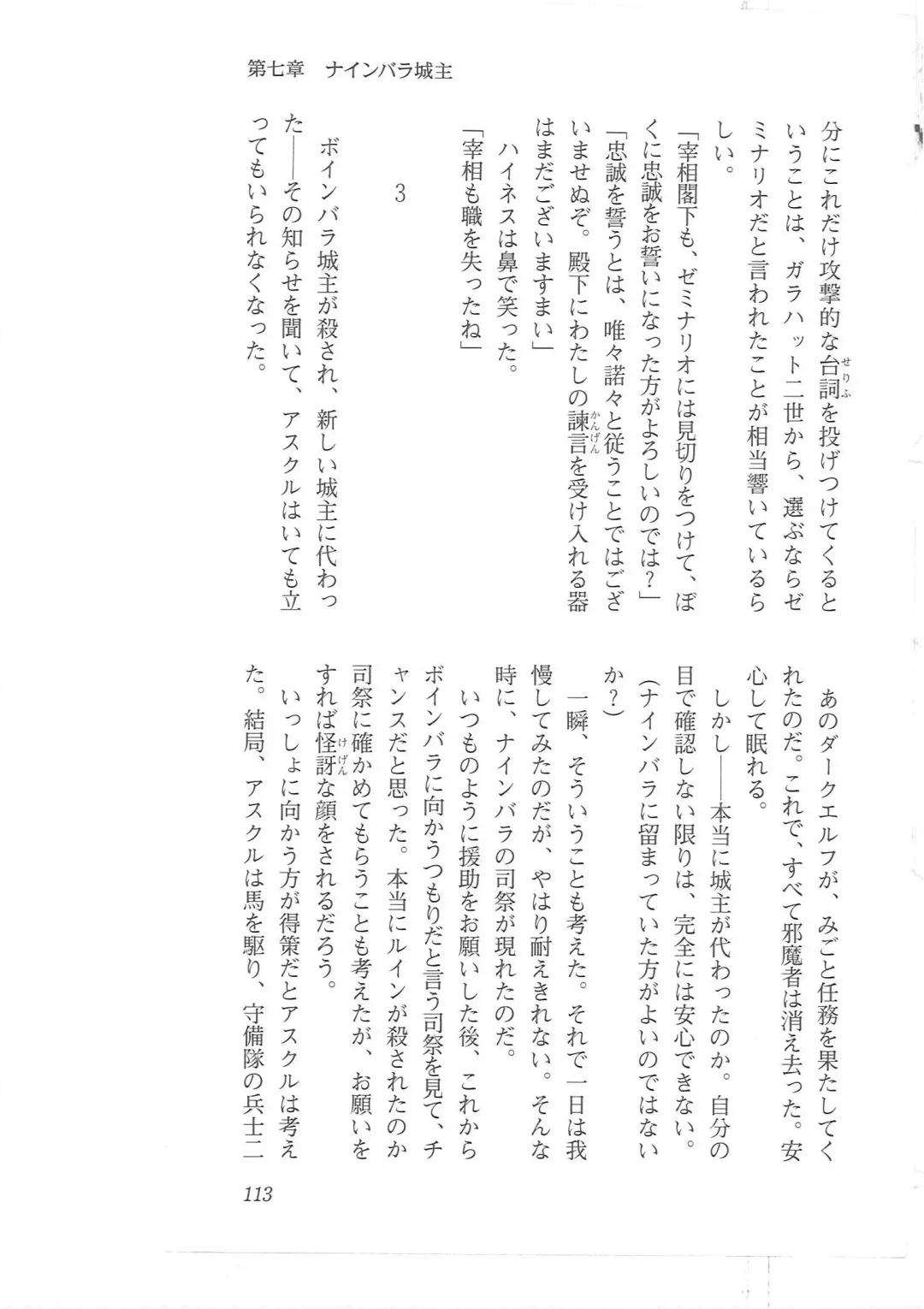 [Mizoro Tadashi - Q-gaku] Kyonyuu Fantasy 2 Manyuu Henkyou Hen Fhentai - Page 105