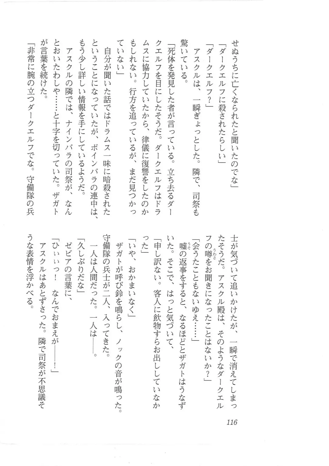 [Mizoro Tadashi - Q-gaku] Kyonyuu Fantasy 2 Manyuu Henkyou Hen Fhentai - Page 108