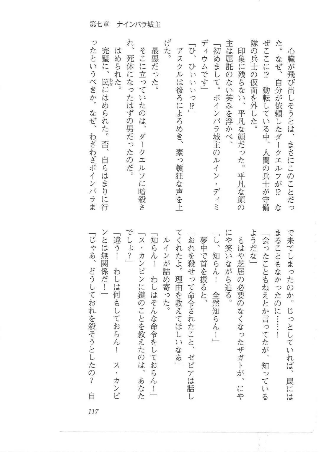 [Mizoro Tadashi - Q-gaku] Kyonyuu Fantasy 2 Manyuu Henkyou Hen Fhentai - Page 109