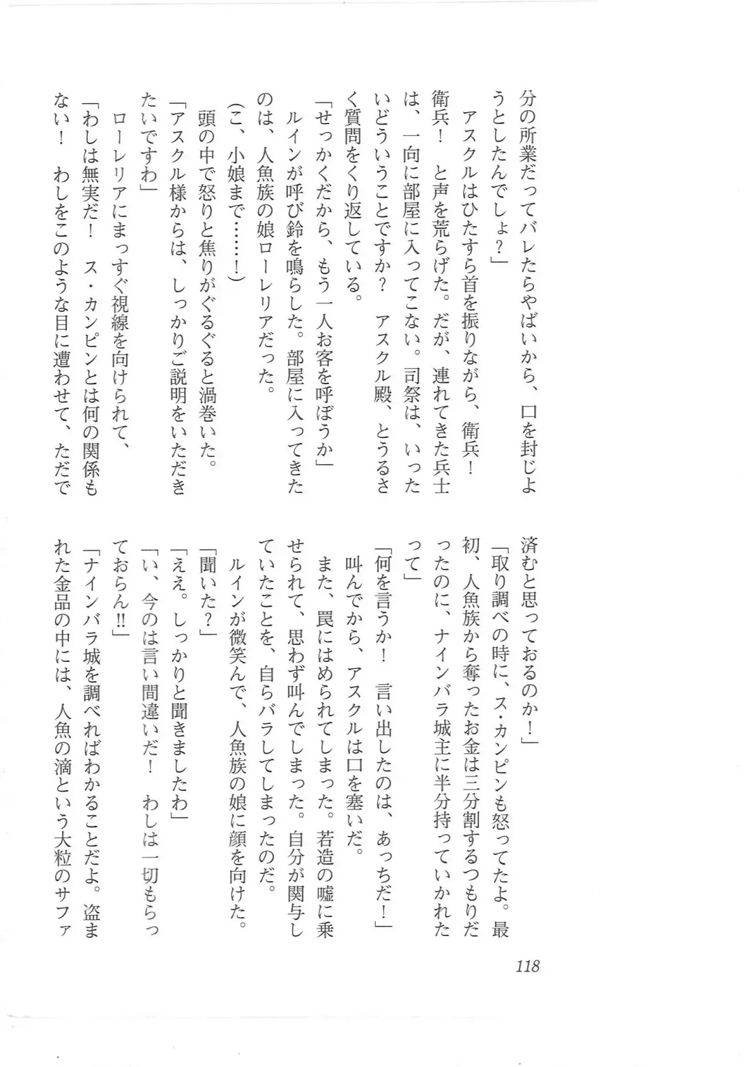 [Mizoro Tadashi - Q-gaku] Kyonyuu Fantasy 2 Manyuu Henkyou Hen Fhentai - Page 110