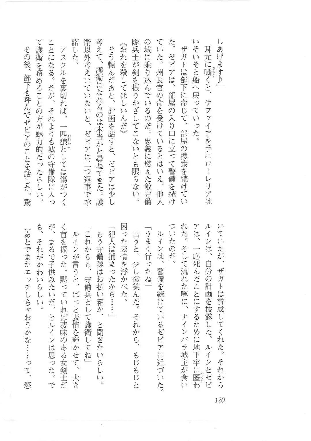 [Mizoro Tadashi - Q-gaku] Kyonyuu Fantasy 2 Manyuu Henkyou Hen Fhentai - Page 112