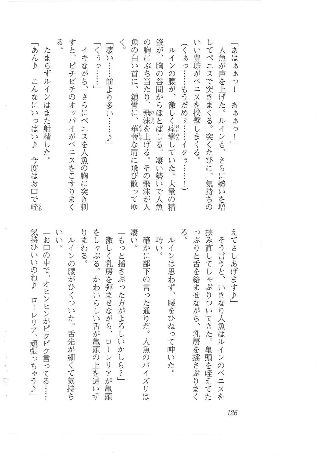 [Mizoro Tadashi - Q-gaku] Kyonyuu Fantasy 2 Manyuu Henkyou Hen Fhentai - Page 118