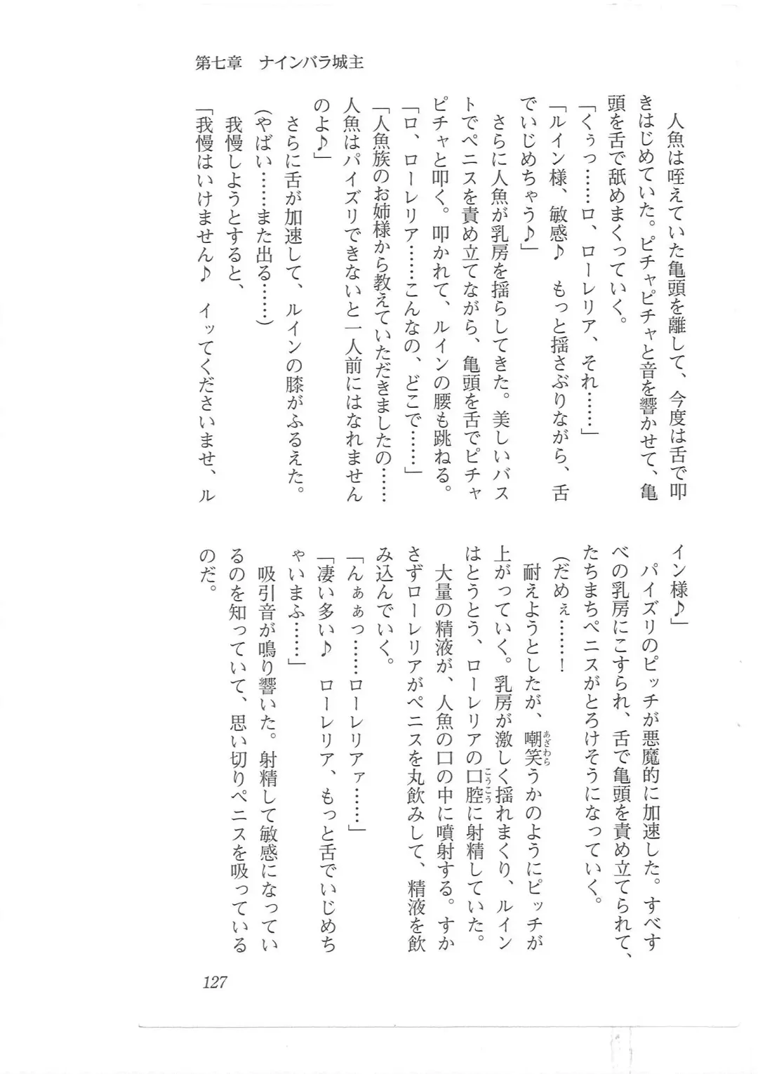 [Mizoro Tadashi - Q-gaku] Kyonyuu Fantasy 2 Manyuu Henkyou Hen Fhentai - Page 119