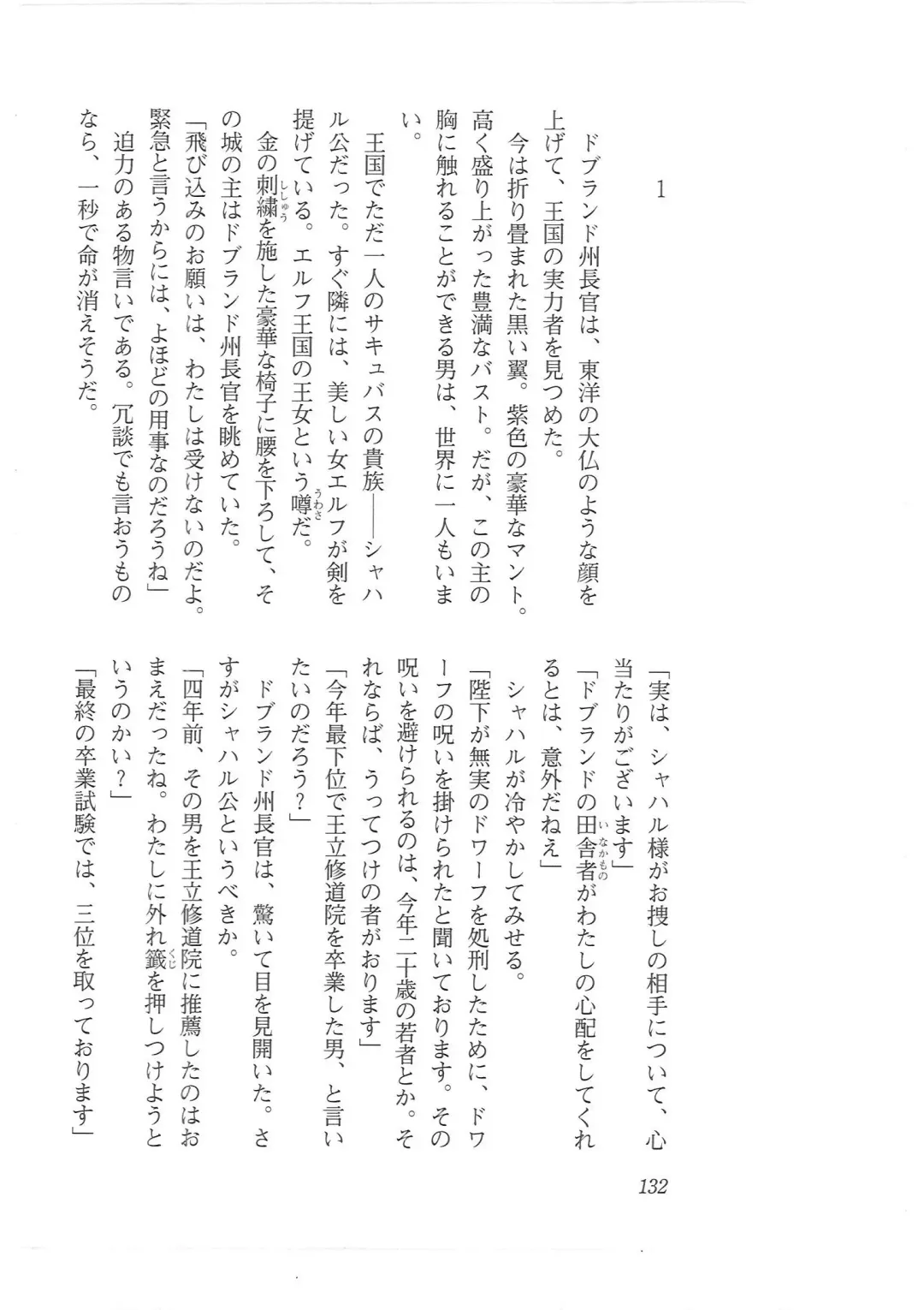 [Mizoro Tadashi - Q-gaku] Kyonyuu Fantasy 2 Manyuu Henkyou Hen Fhentai - Page 124