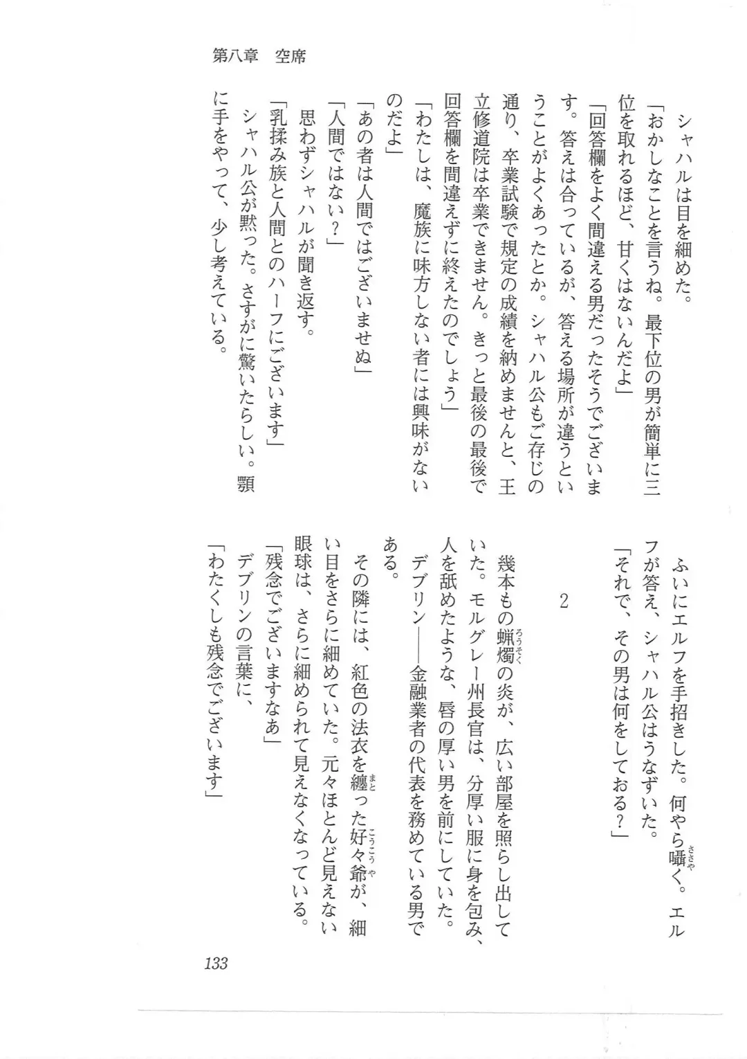 [Mizoro Tadashi - Q-gaku] Kyonyuu Fantasy 2 Manyuu Henkyou Hen Fhentai - Page 125