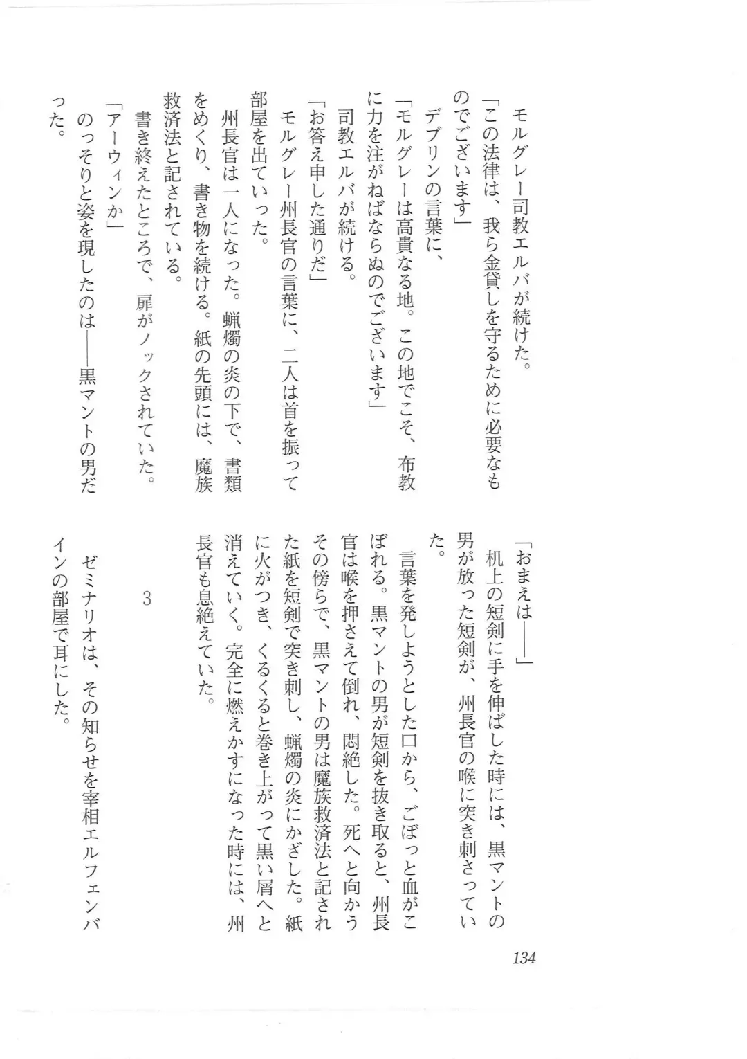 [Mizoro Tadashi - Q-gaku] Kyonyuu Fantasy 2 Manyuu Henkyou Hen Fhentai - Page 126