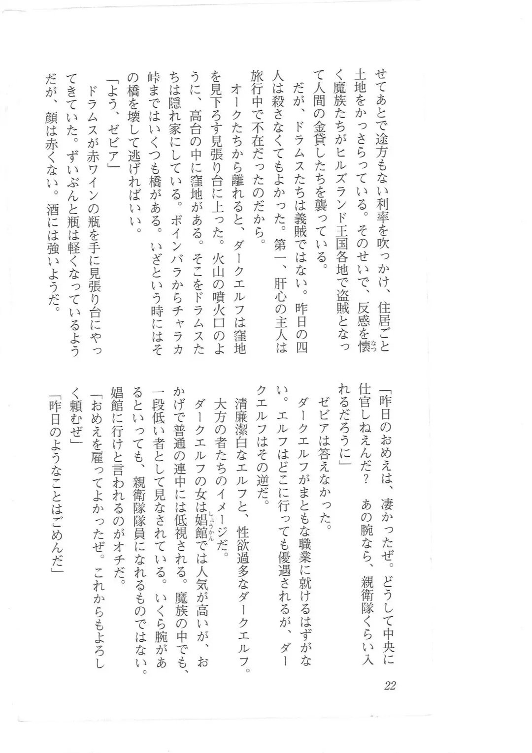 [Mizoro Tadashi - Q-gaku] Kyonyuu Fantasy 2 Manyuu Henkyou Hen Fhentai - Page 14