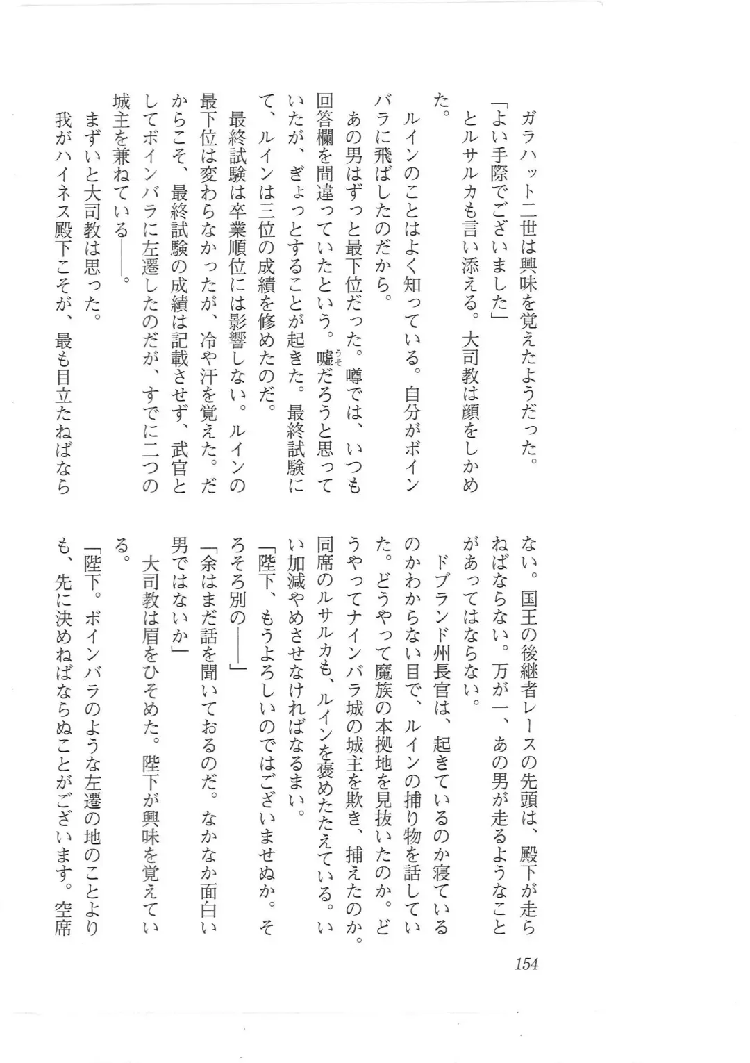 [Mizoro Tadashi - Q-gaku] Kyonyuu Fantasy 2 Manyuu Henkyou Hen Fhentai - Page 146