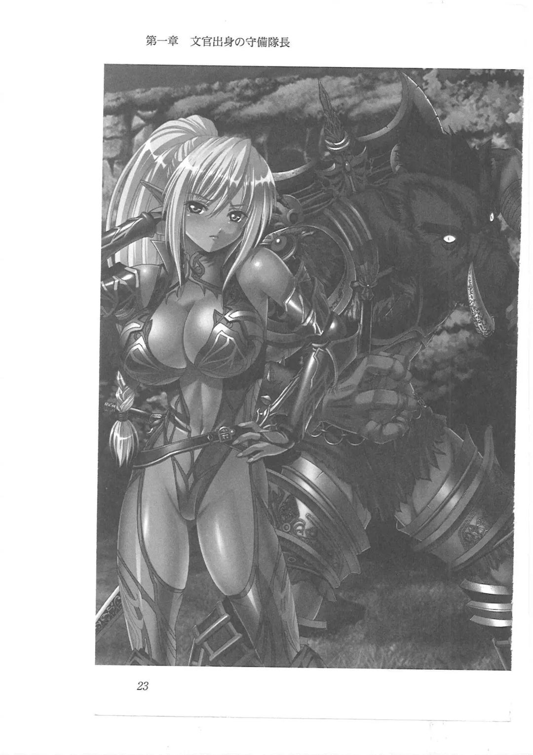 [Mizoro Tadashi - Q-gaku] Kyonyuu Fantasy 2 Manyuu Henkyou Hen Fhentai - Page 15