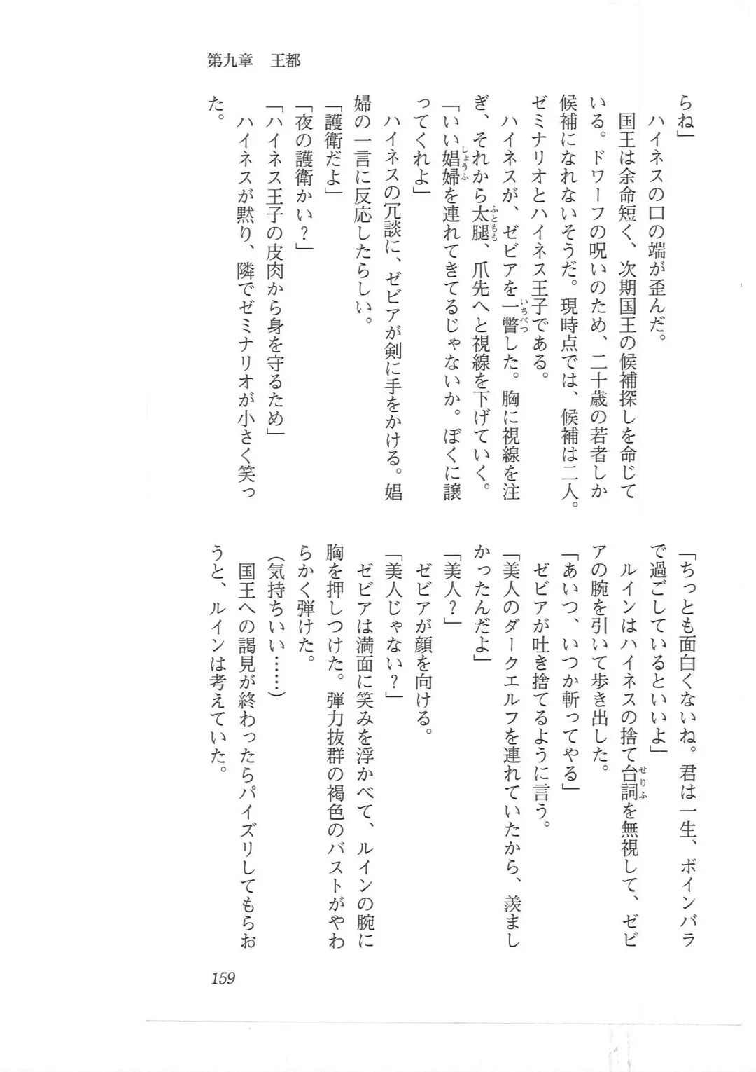 [Mizoro Tadashi - Q-gaku] Kyonyuu Fantasy 2 Manyuu Henkyou Hen Fhentai - Page 151