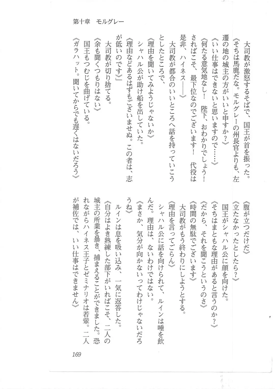 [Mizoro Tadashi - Q-gaku] Kyonyuu Fantasy 2 Manyuu Henkyou Hen Fhentai - Page 161