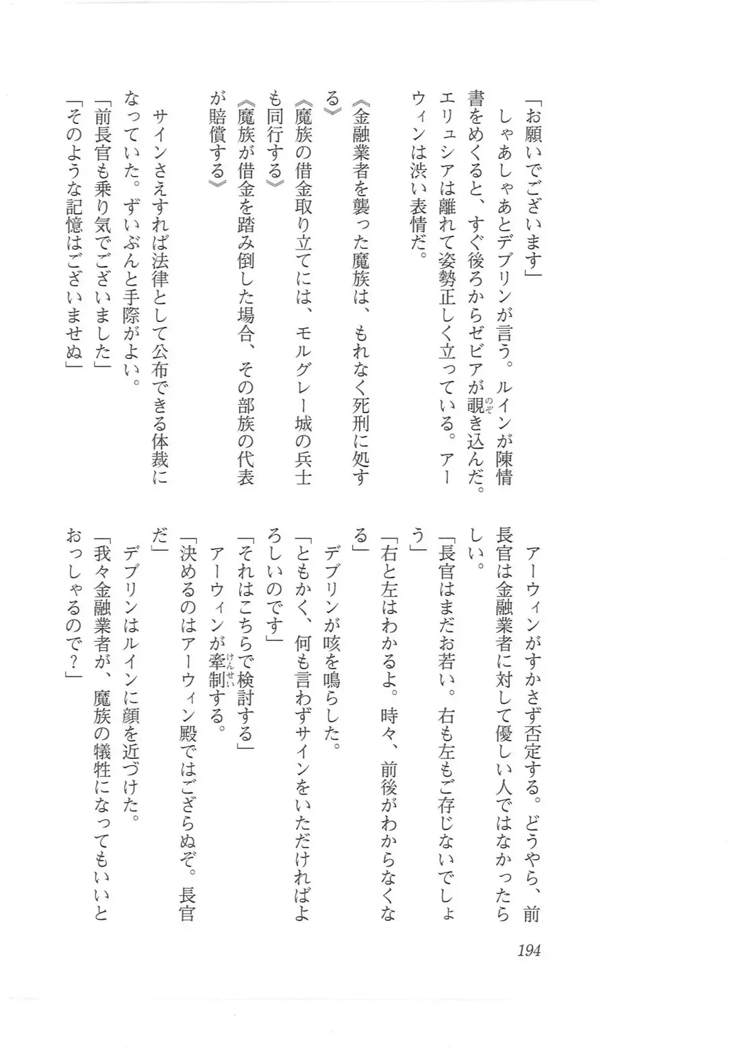 [Mizoro Tadashi - Q-gaku] Kyonyuu Fantasy 2 Manyuu Henkyou Hen Fhentai - Page 186