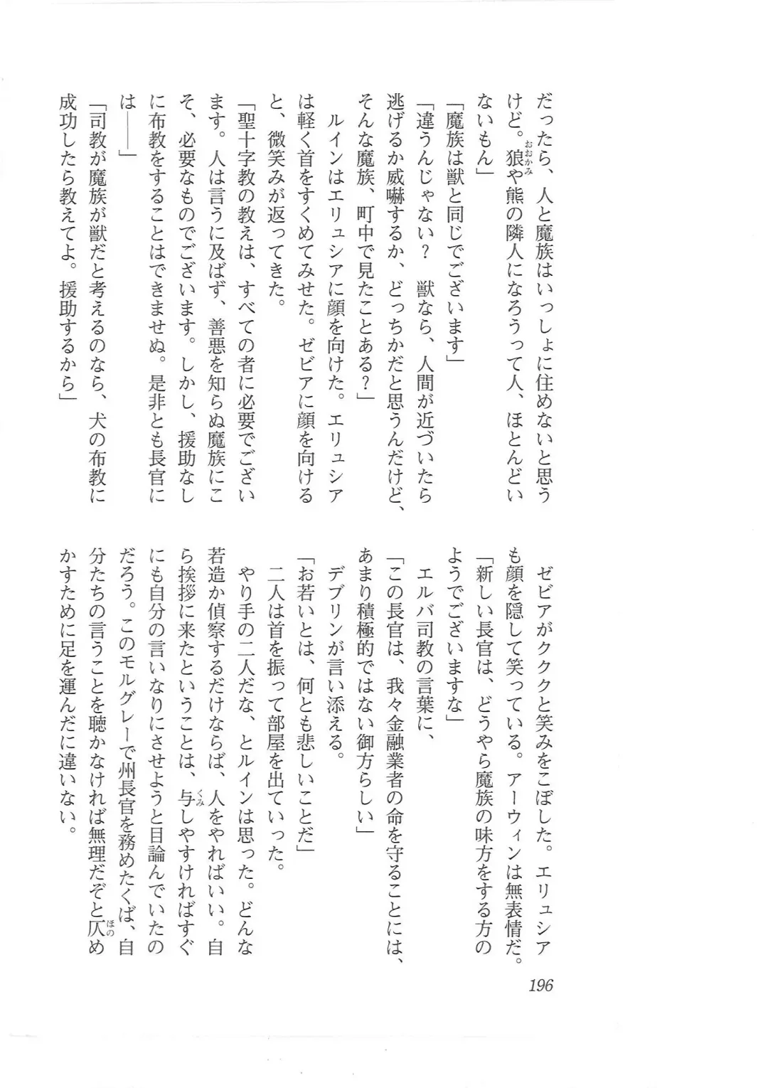 [Mizoro Tadashi - Q-gaku] Kyonyuu Fantasy 2 Manyuu Henkyou Hen Fhentai - Page 188