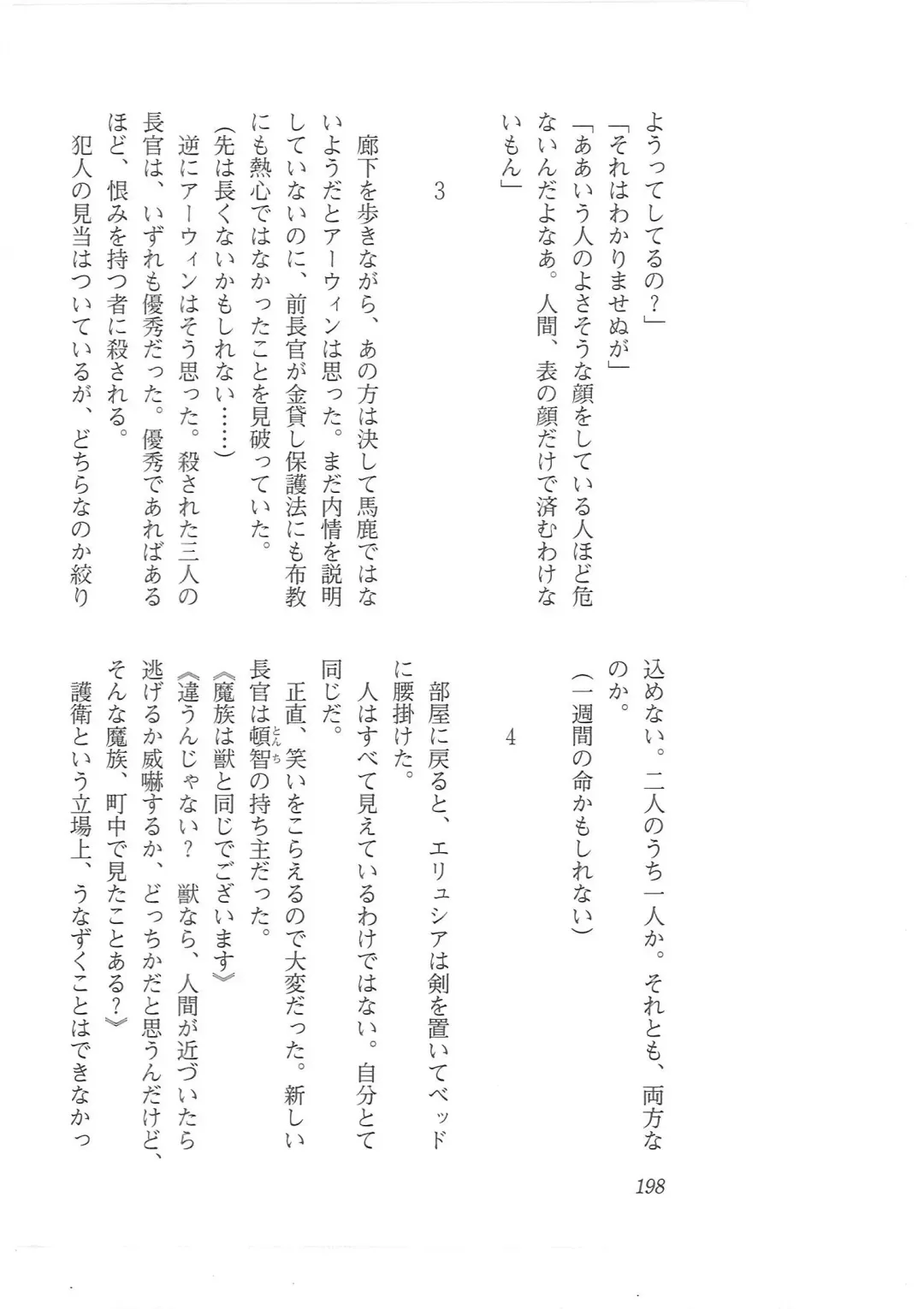 [Mizoro Tadashi - Q-gaku] Kyonyuu Fantasy 2 Manyuu Henkyou Hen Fhentai - Page 190