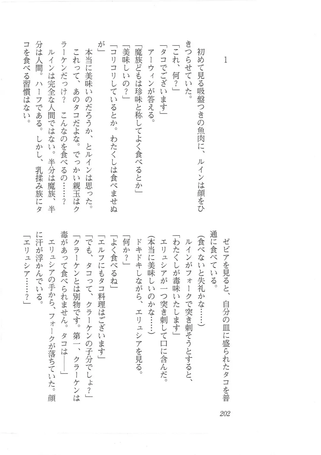 [Mizoro Tadashi - Q-gaku] Kyonyuu Fantasy 2 Manyuu Henkyou Hen Fhentai - Page 194