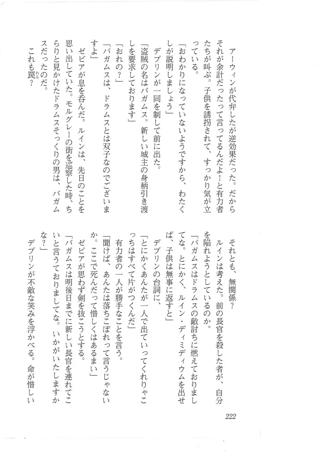 [Mizoro Tadashi - Q-gaku] Kyonyuu Fantasy 2 Manyuu Henkyou Hen Fhentai - Page 214