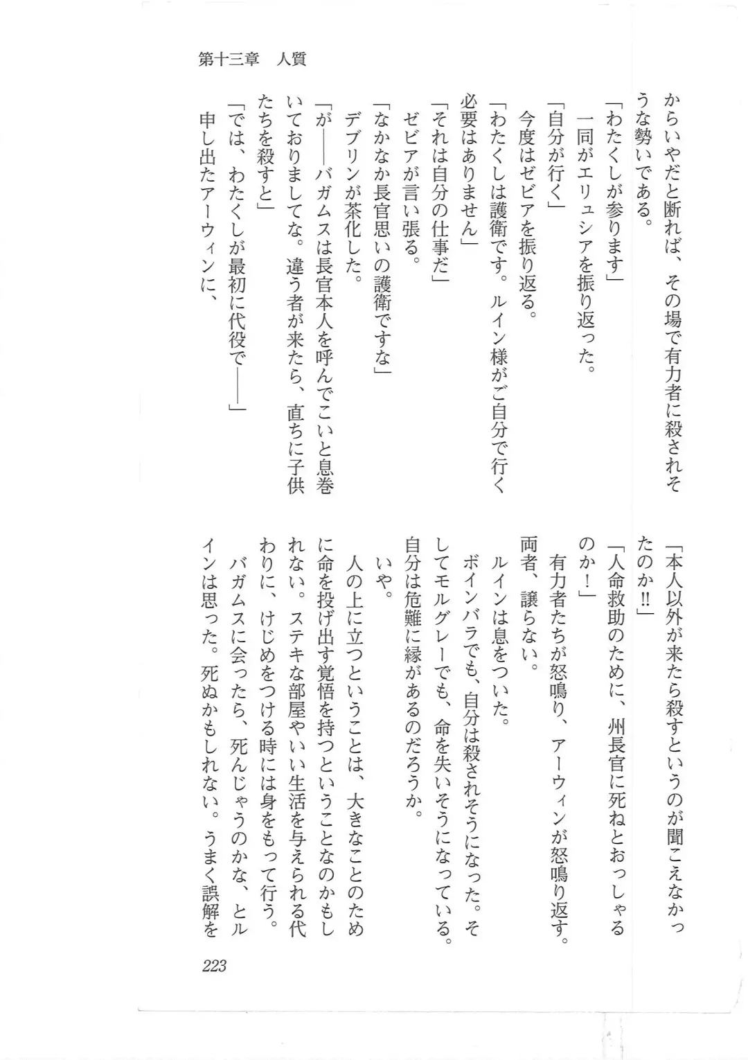 [Mizoro Tadashi - Q-gaku] Kyonyuu Fantasy 2 Manyuu Henkyou Hen Fhentai - Page 217