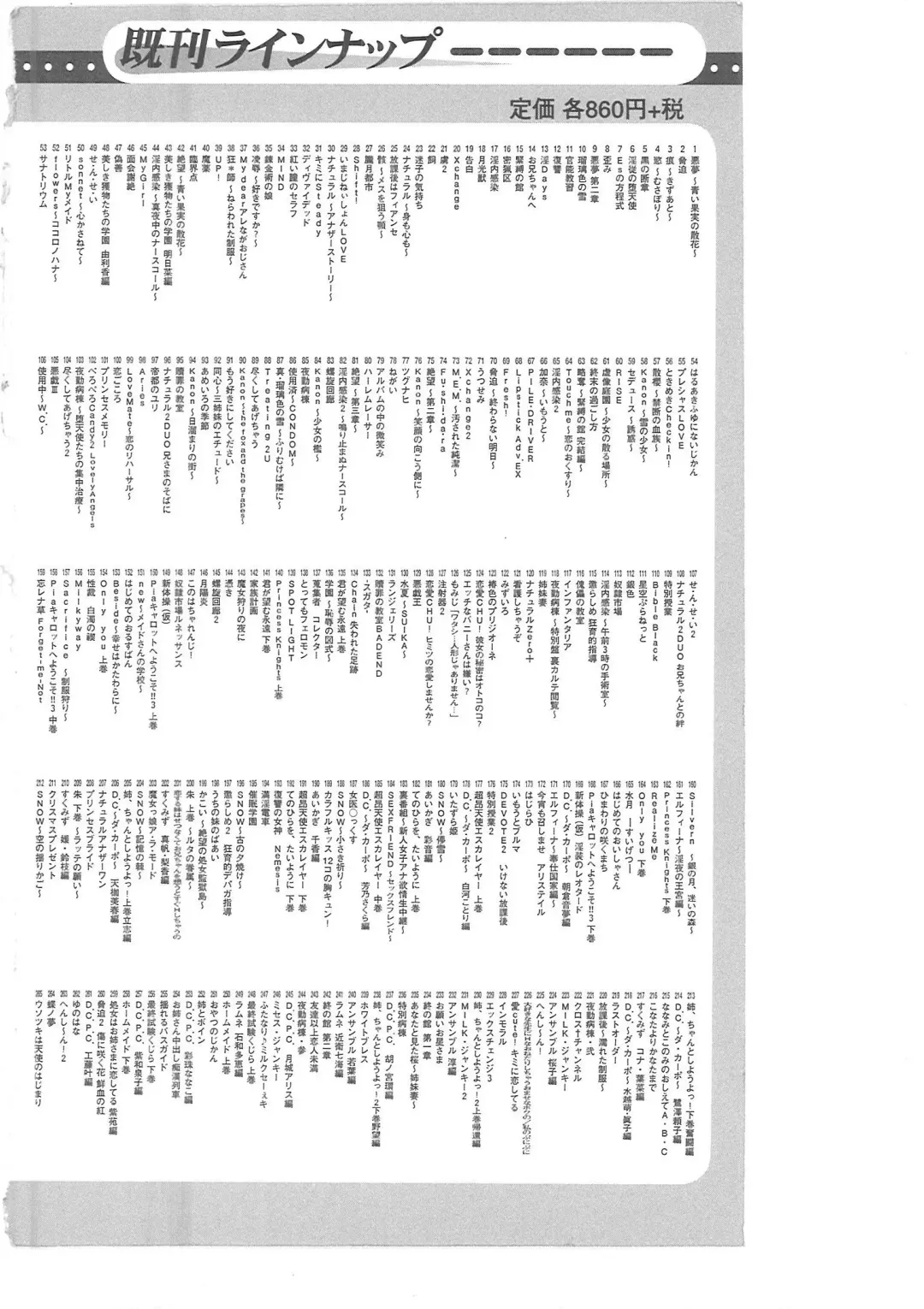 [Mizoro Tadashi - Q-gaku] Kyonyuu Fantasy 2 Manyuu Henkyou Hen Fhentai - Page 220