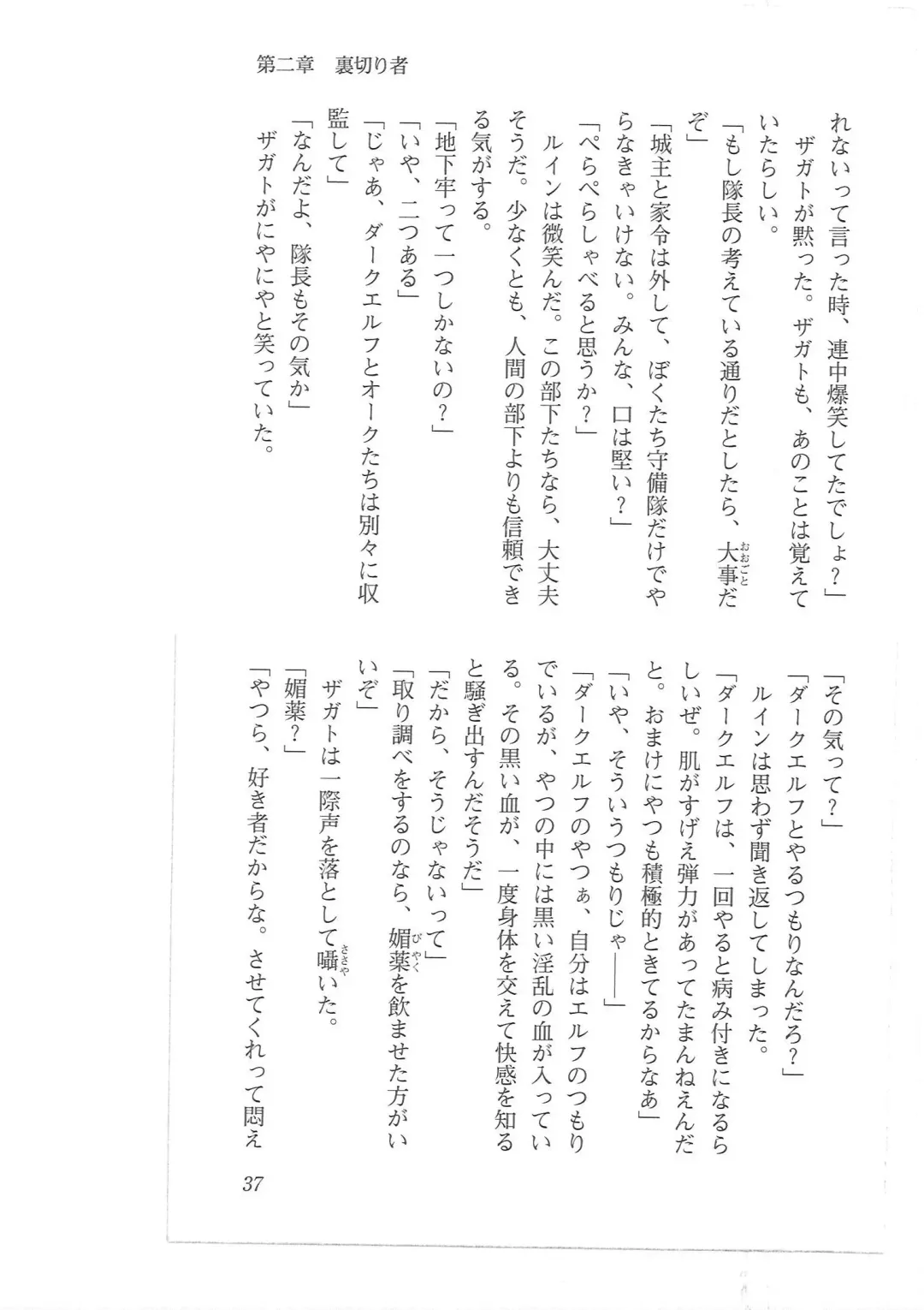 [Mizoro Tadashi - Q-gaku] Kyonyuu Fantasy 2 Manyuu Henkyou Hen Fhentai - Page 29