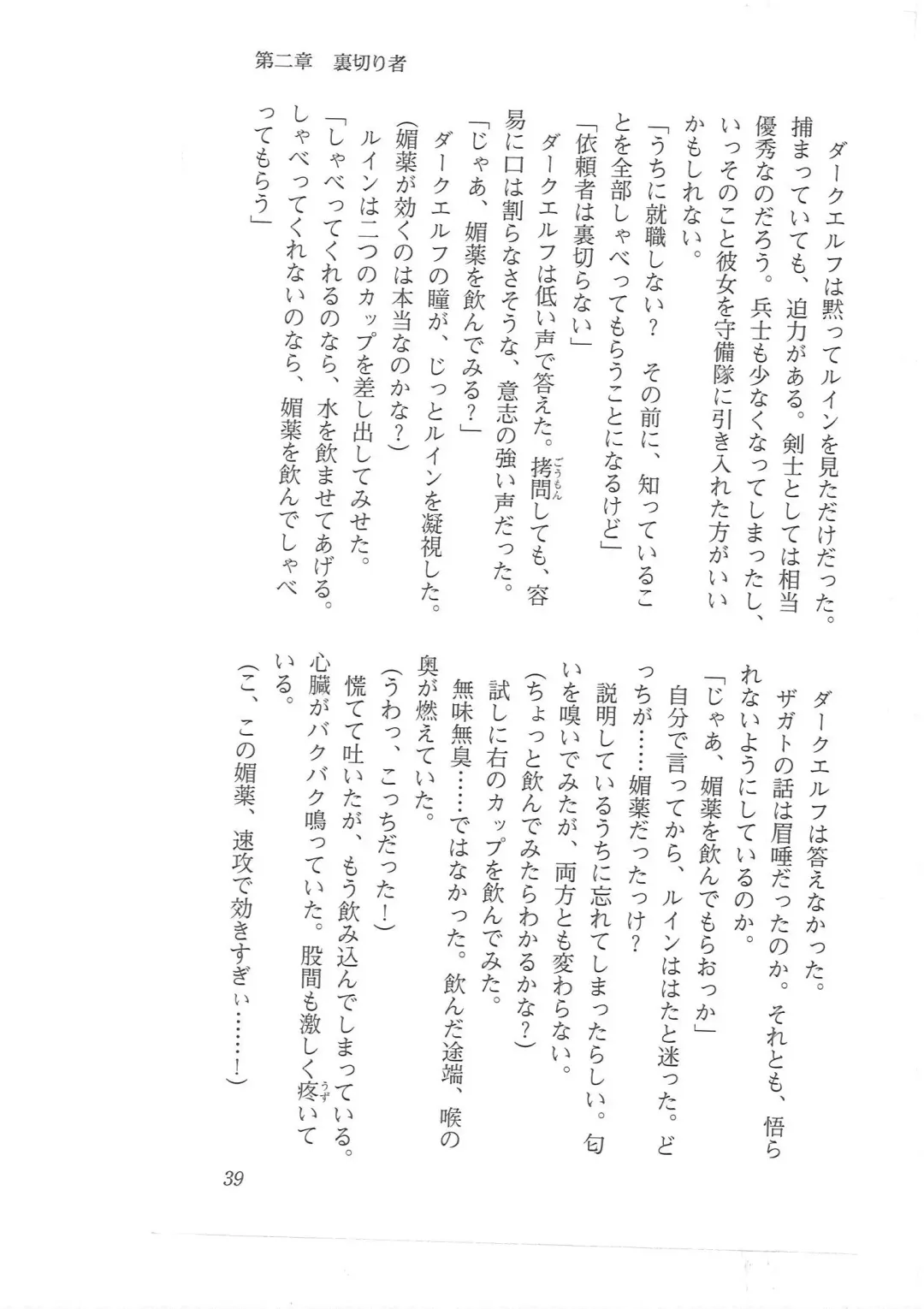 [Mizoro Tadashi - Q-gaku] Kyonyuu Fantasy 2 Manyuu Henkyou Hen Fhentai - Page 31