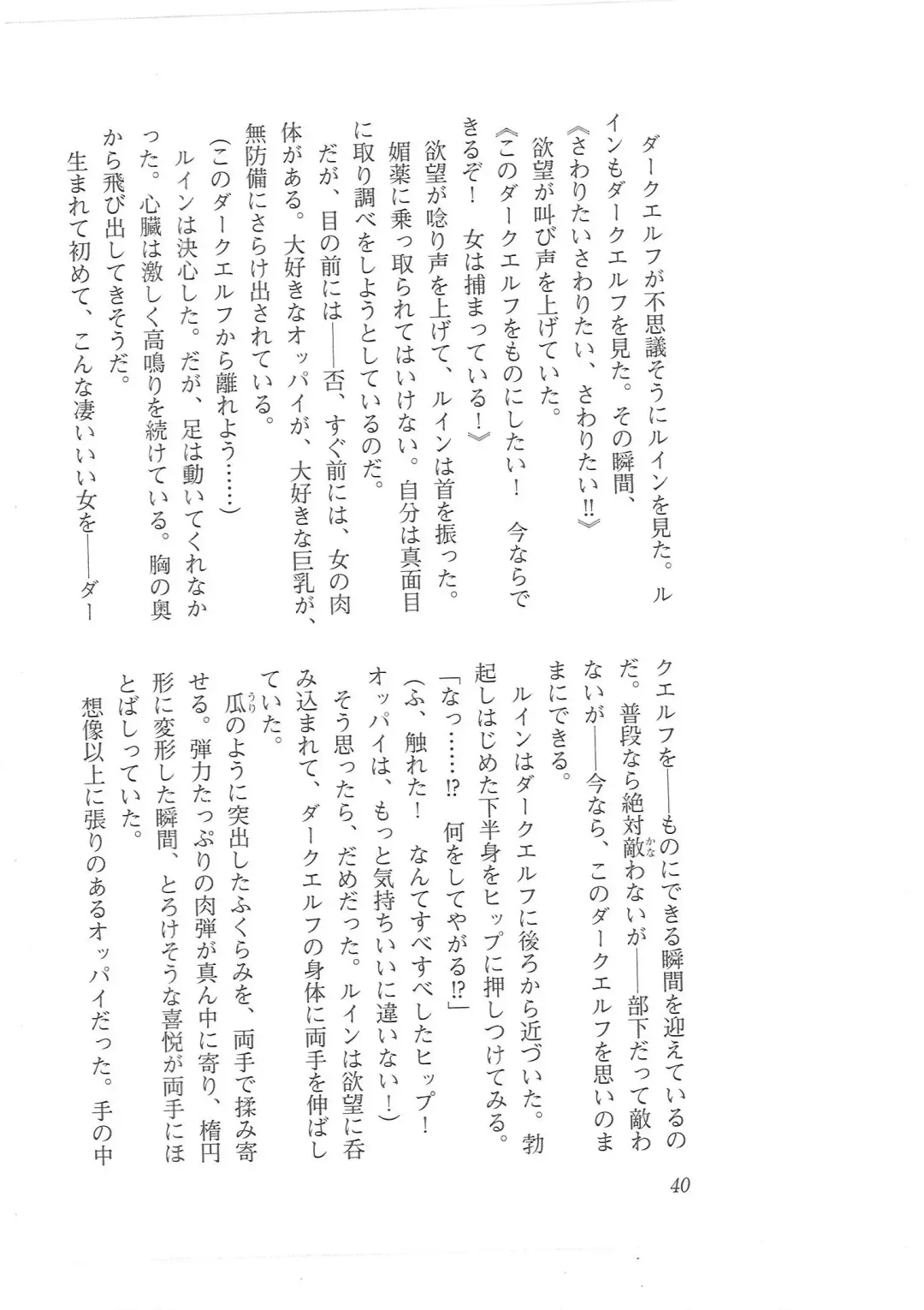 [Mizoro Tadashi - Q-gaku] Kyonyuu Fantasy 2 Manyuu Henkyou Hen Fhentai - Page 32