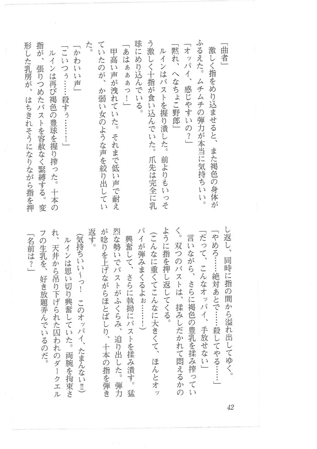 [Mizoro Tadashi - Q-gaku] Kyonyuu Fantasy 2 Manyuu Henkyou Hen Fhentai - Page 34