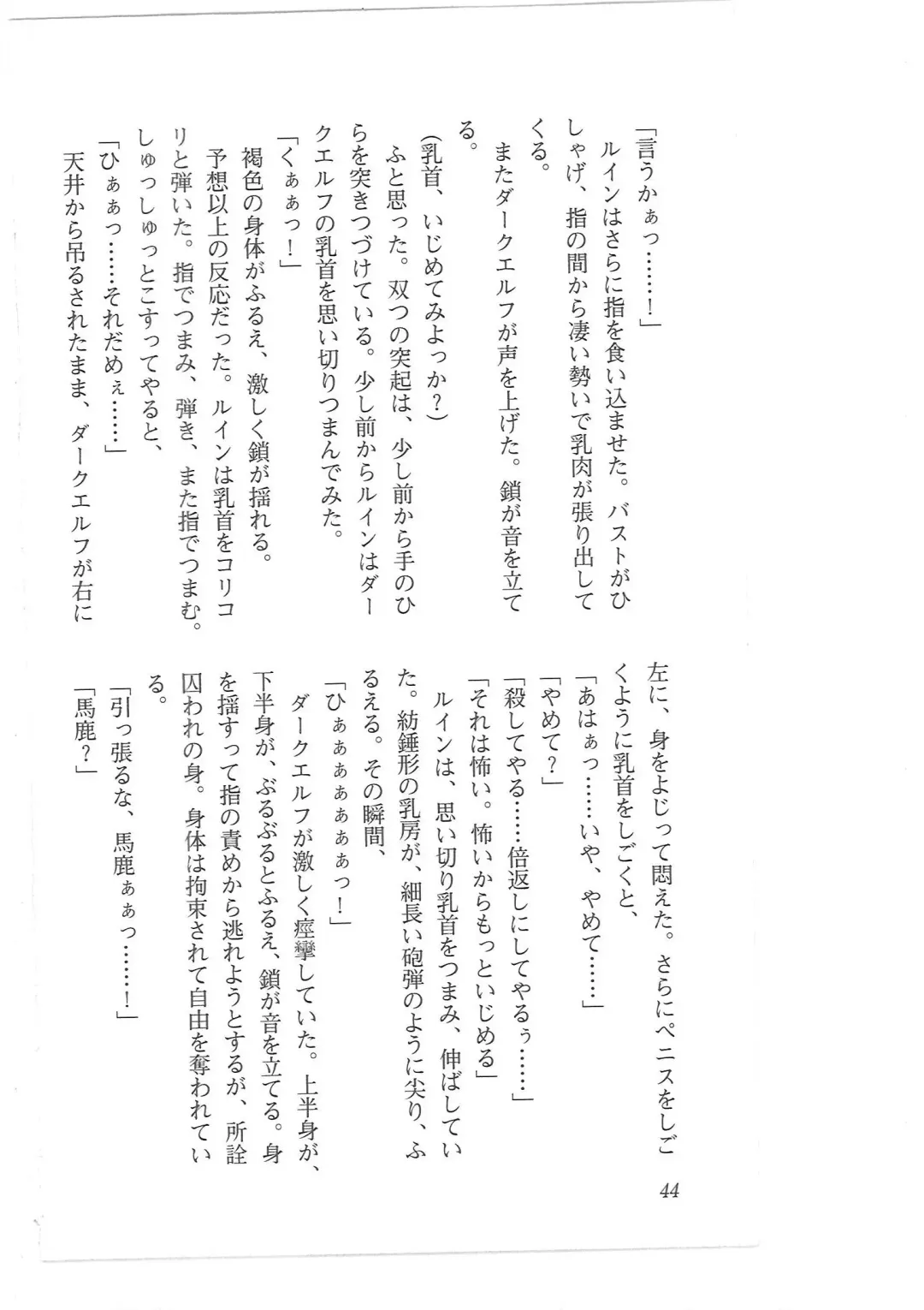 [Mizoro Tadashi - Q-gaku] Kyonyuu Fantasy 2 Manyuu Henkyou Hen Fhentai - Page 36