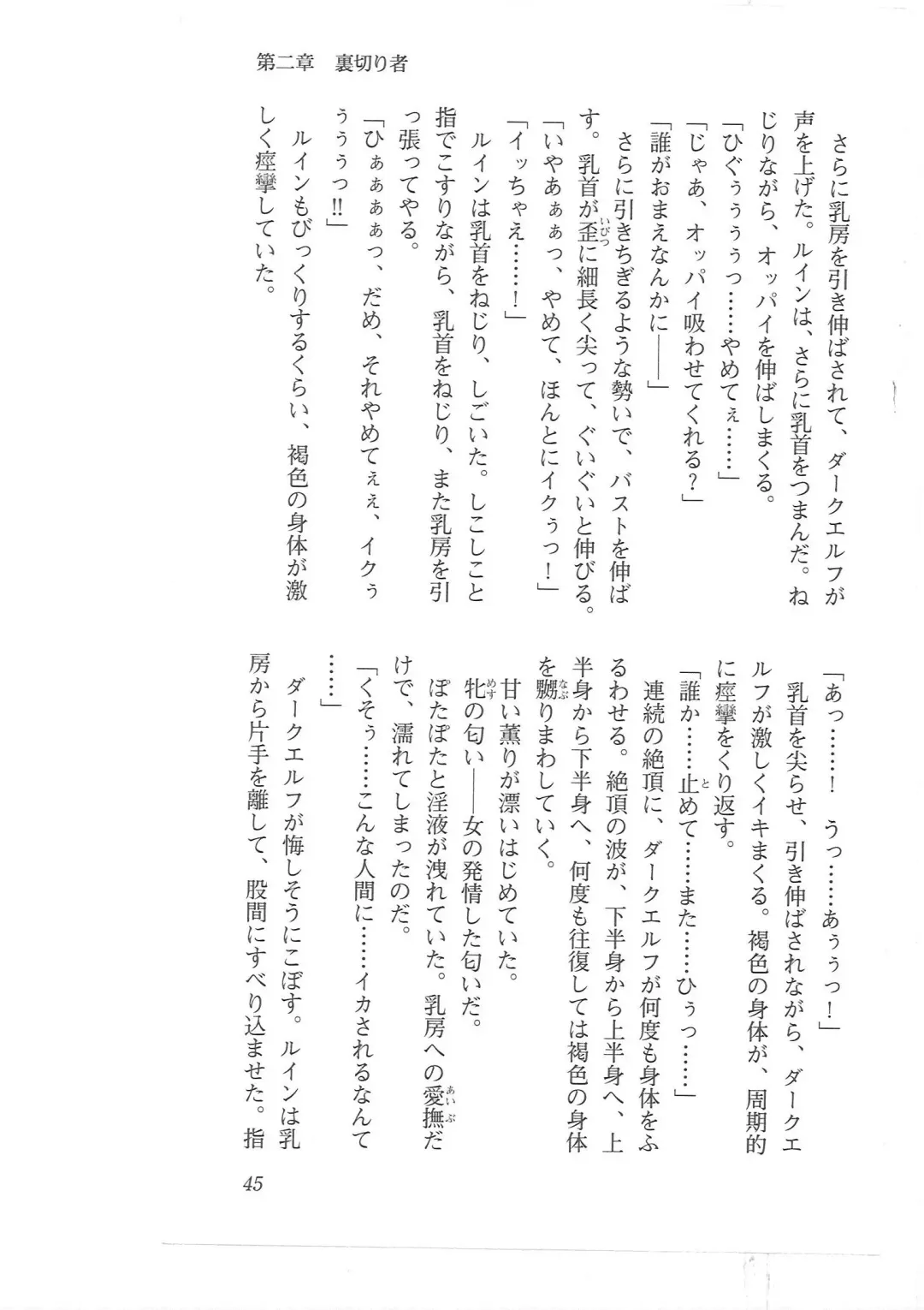 [Mizoro Tadashi - Q-gaku] Kyonyuu Fantasy 2 Manyuu Henkyou Hen Fhentai - Page 37