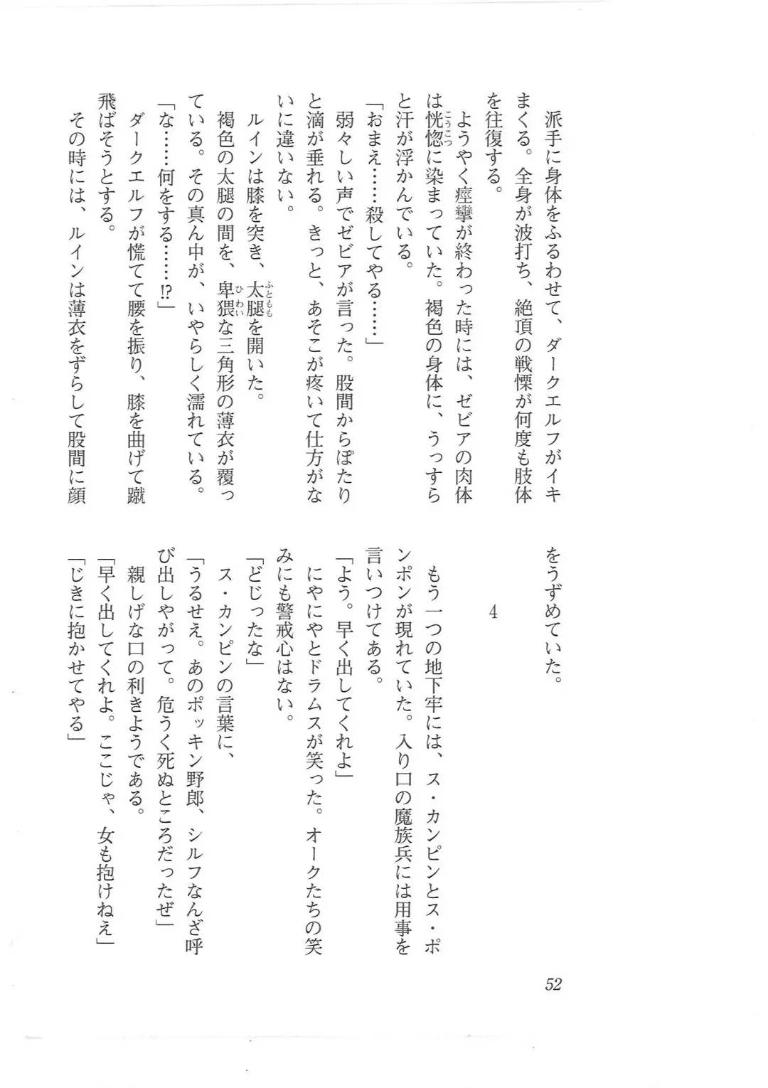 [Mizoro Tadashi - Q-gaku] Kyonyuu Fantasy 2 Manyuu Henkyou Hen Fhentai - Page 44