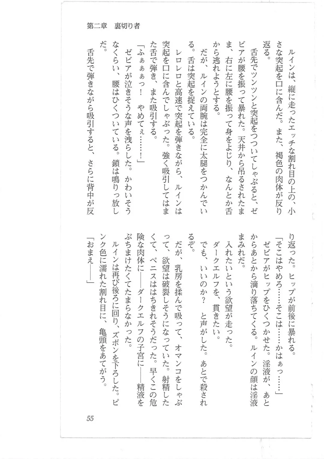 [Mizoro Tadashi - Q-gaku] Kyonyuu Fantasy 2 Manyuu Henkyou Hen Fhentai - Page 47